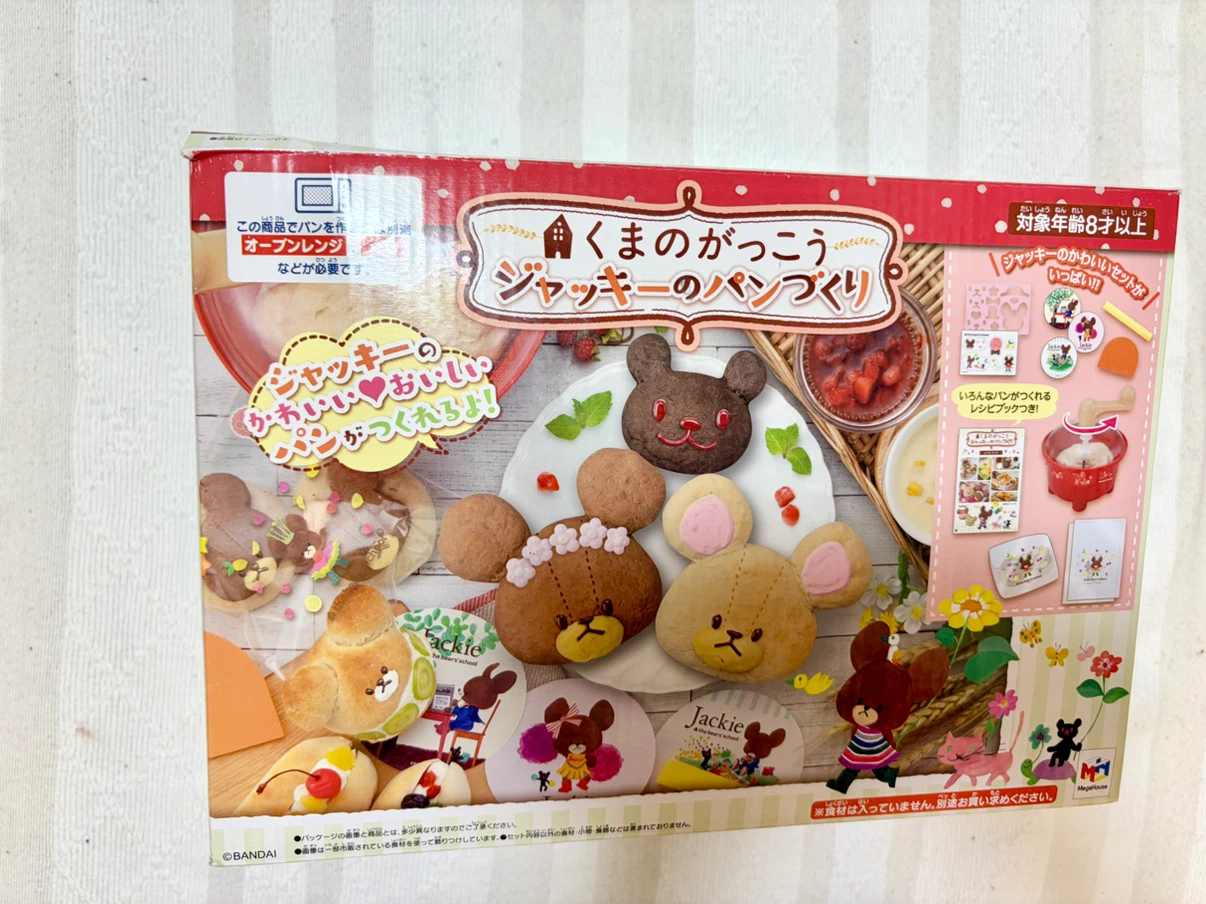 パン作りセット　くまのがっこう　ジャッキー