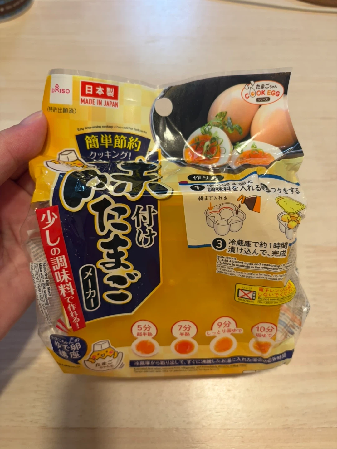 ダイソー 味付けたまごメーカー