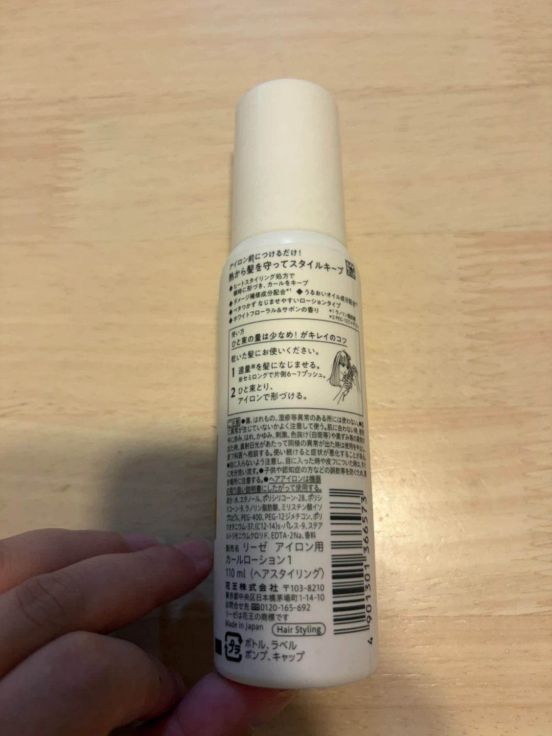 リーゼ アイロン用カールローション 110mlの写真2枚目