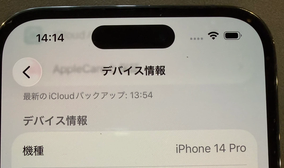 iPhone 14 Pro 256GB ディープパープルの写真10枚目