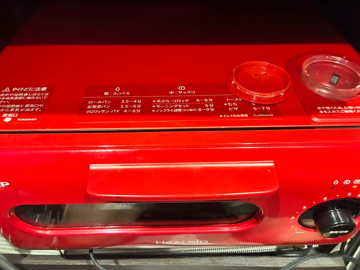 シャープ ヘルシオ AX-H1-R レッドの写真3枚目