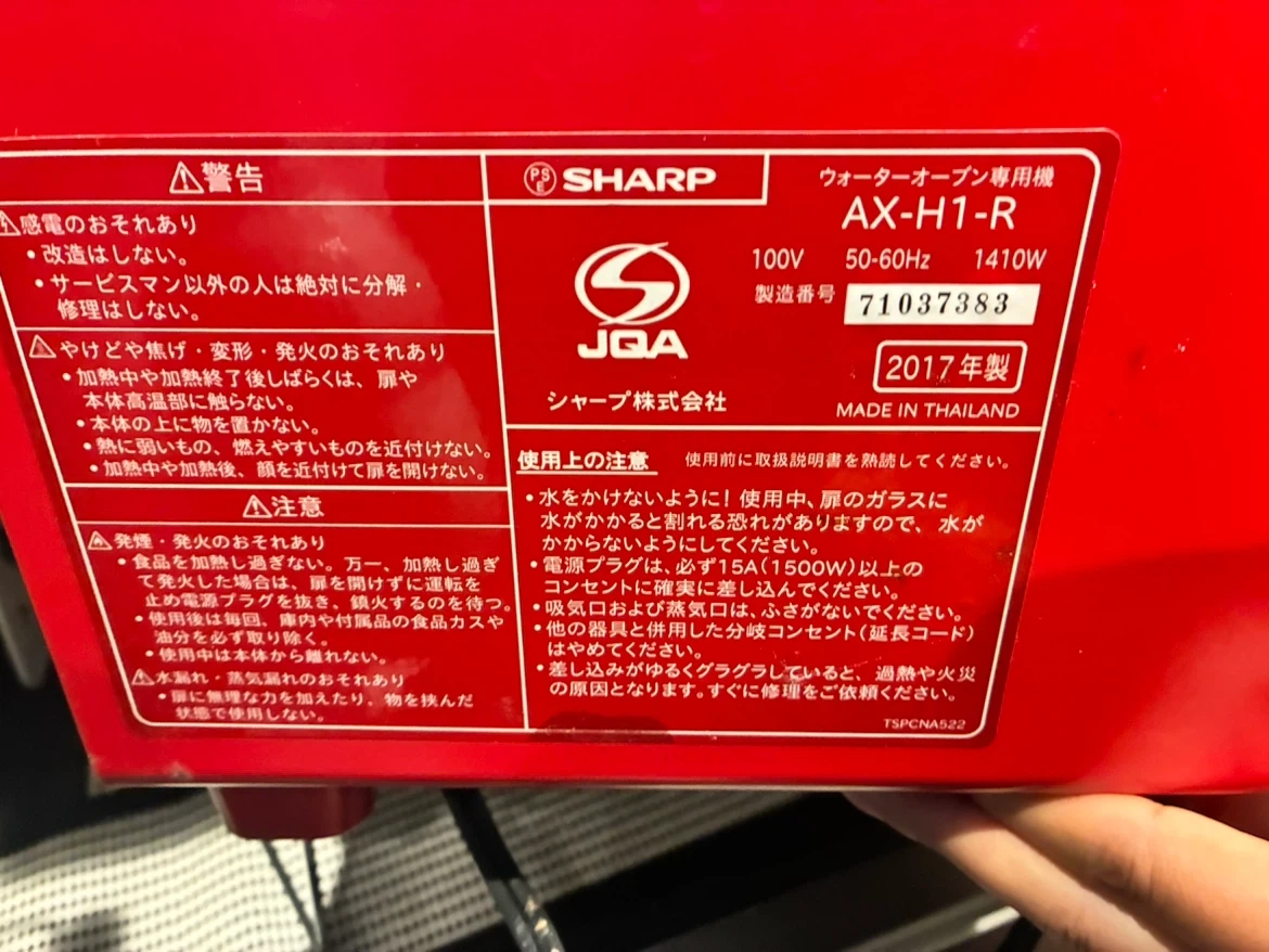 シャープ ヘルシオ AX-H1-R レッドの写真4枚目