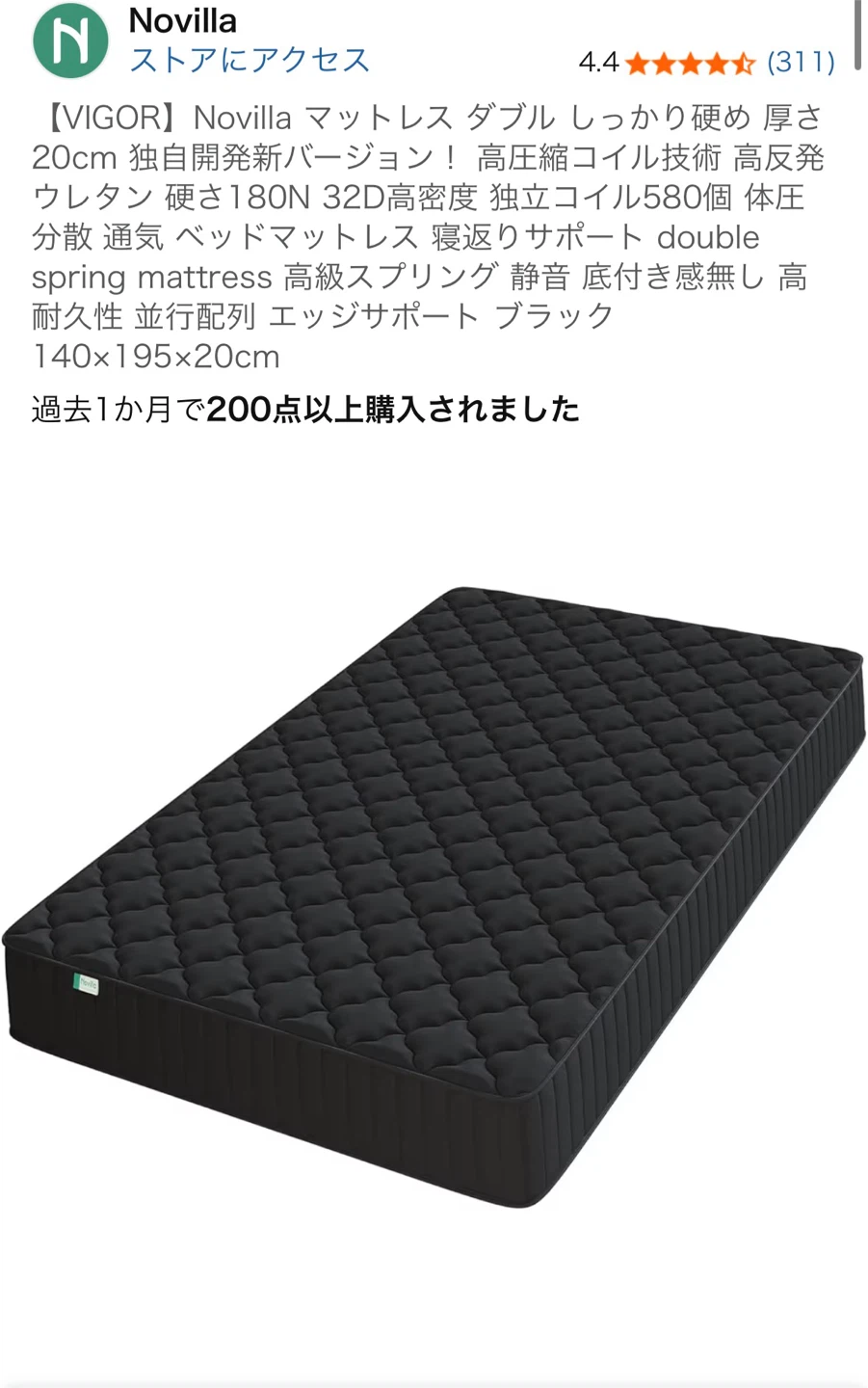 ダブルベット
