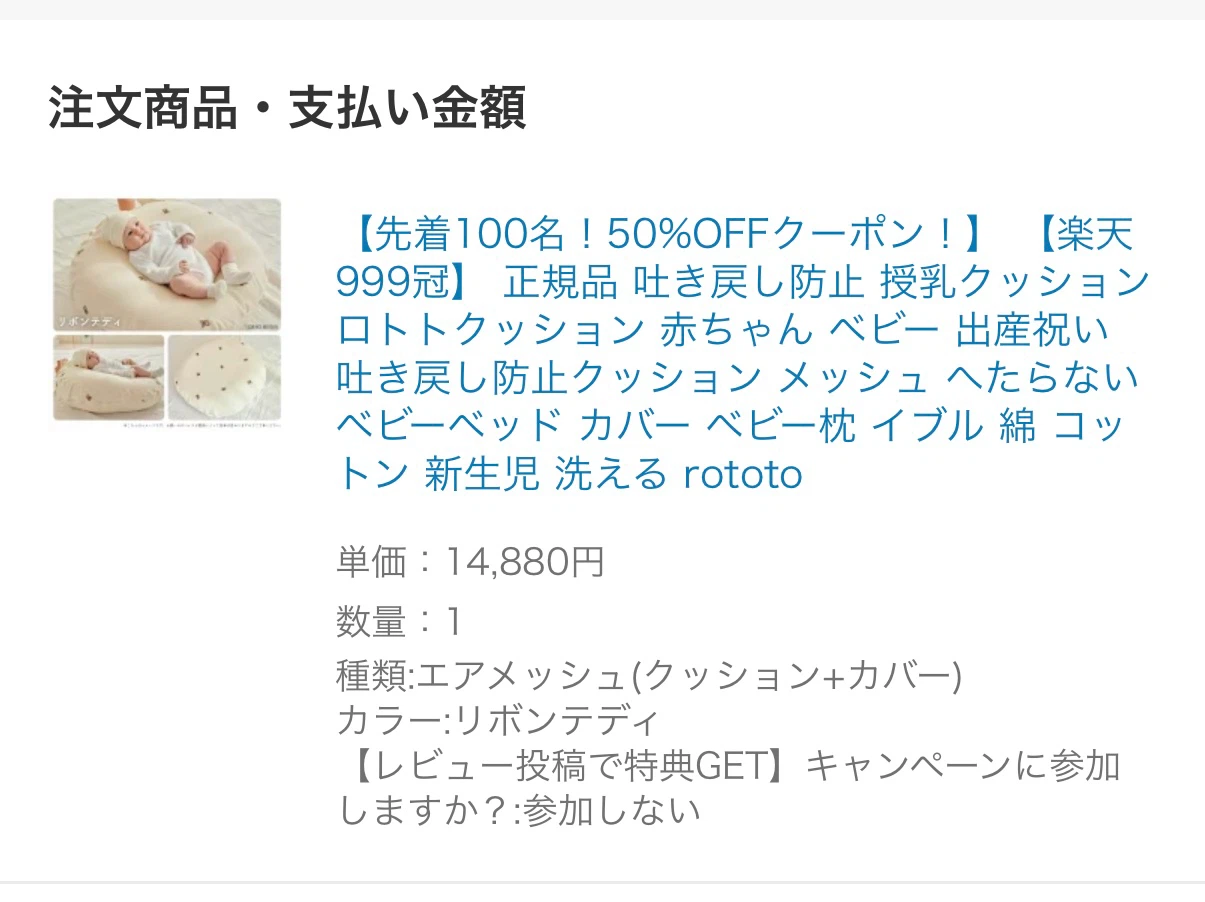 ロトトクッション リボンテディの写真3枚目