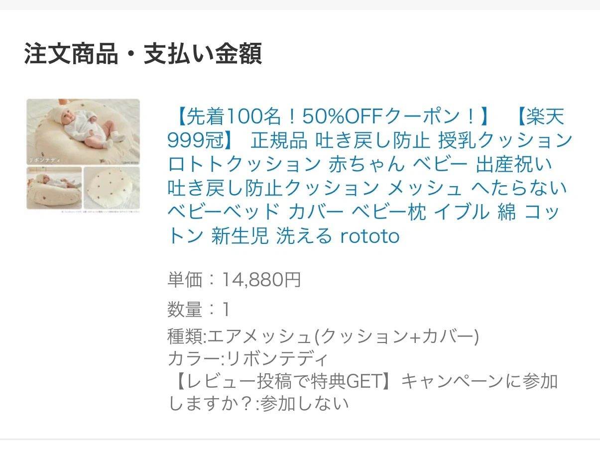 ロトトクッション リボンテディの写真3枚目