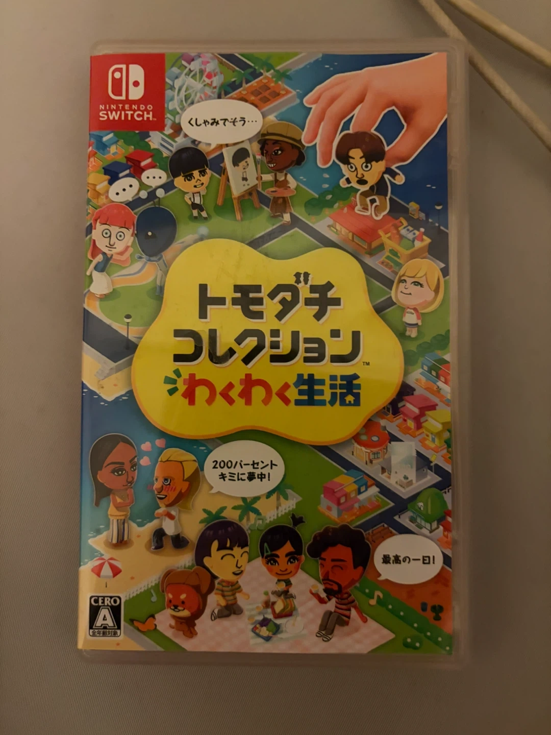 ニンテンドースイッチ トモダチコレクション わくわく生活