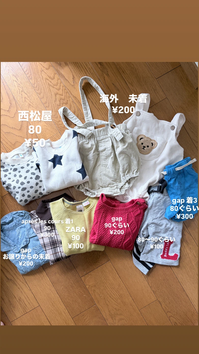 子供服  ベビー服　キッズ　70〜110cm