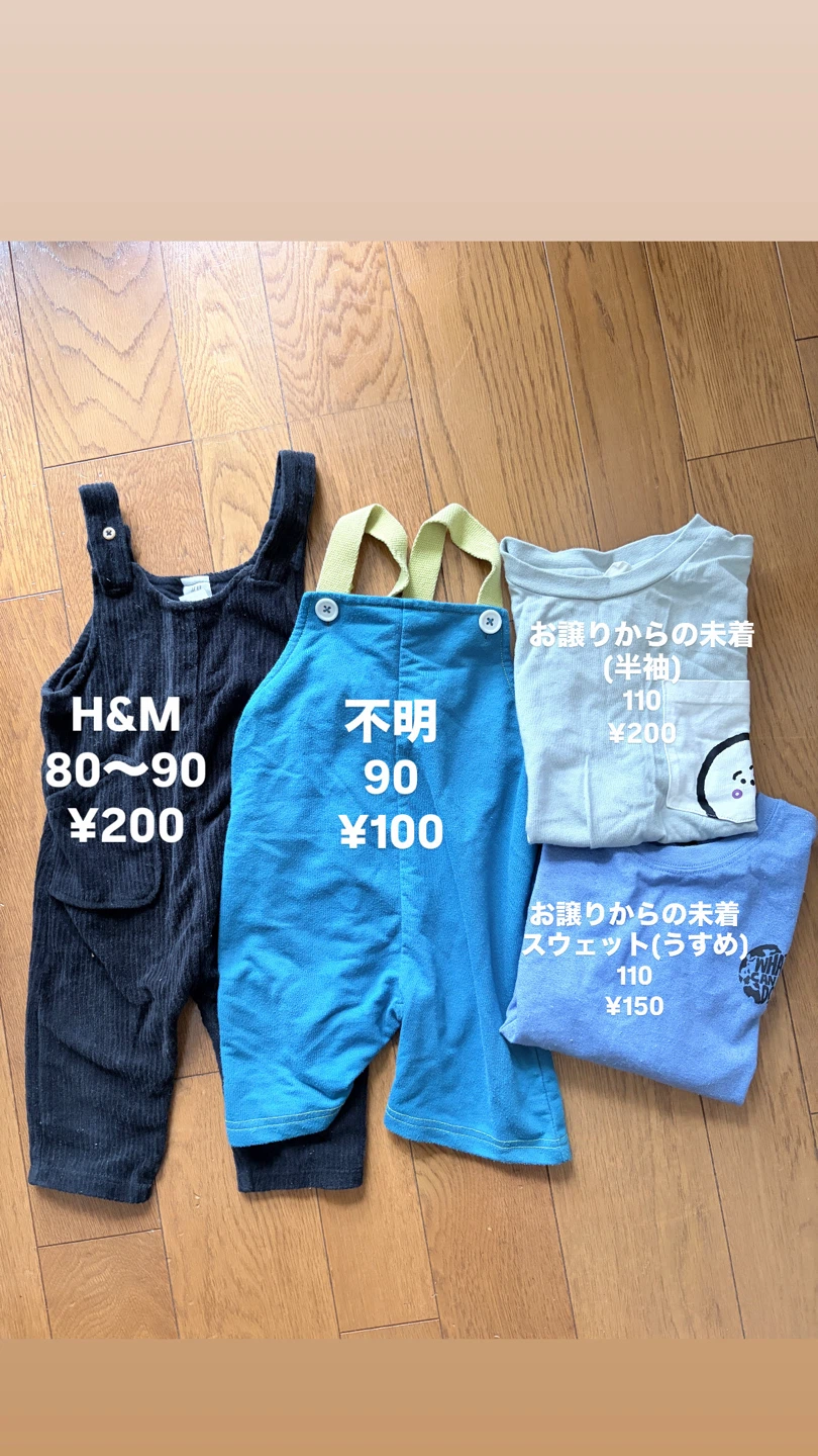 子供服  ベビー服　キッズ　70〜110cmの写真3枚目