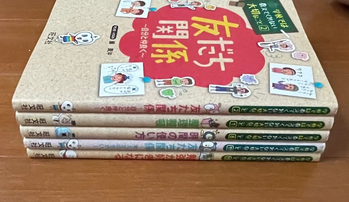 旺文社 学校では教えてくれない大切なこと 5冊セットの写真3枚目