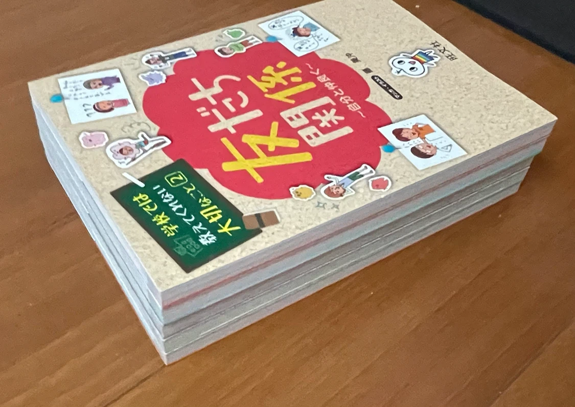旺文社 学校では教えてくれない大切なこと 5冊セットの写真4枚目