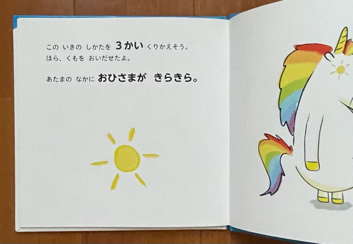 ガストンのきぶんをととのえるえほん 2冊セットの写真3枚目