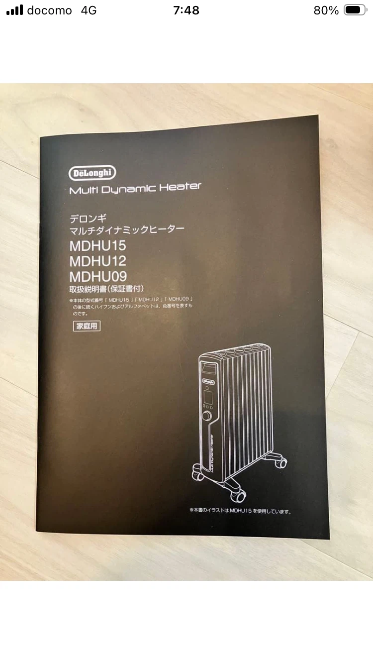 デロンギ　マルチダイナミックヒーター　MDHU09-BKの写真3枚目