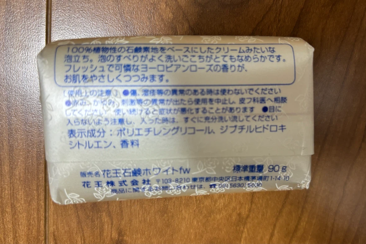 花王 ホワイトスペシャル 石鹸 5個セットの写真2枚目