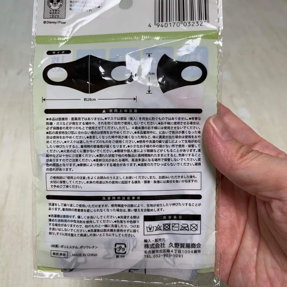 【子ども用ソフトマスク】TOY STORYの写真2枚目