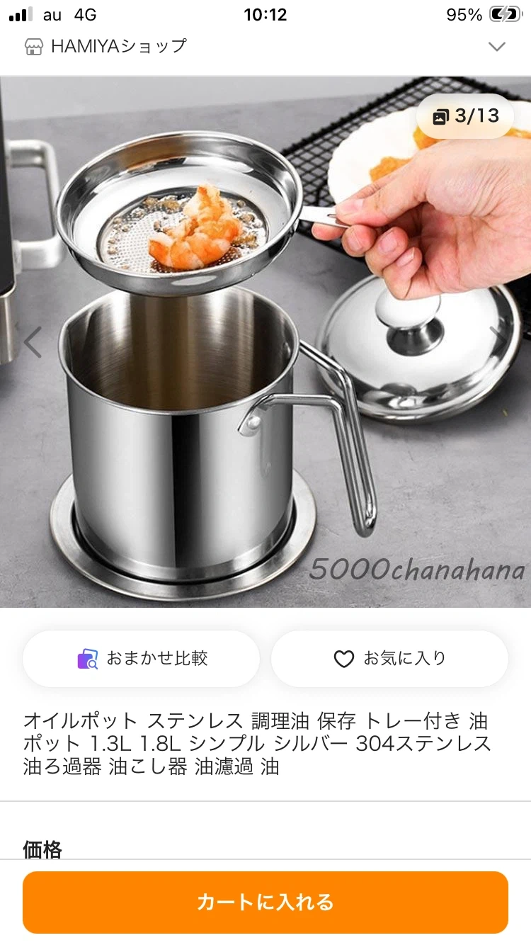 ステンレス製 オイルポット ろ過器付きの写真6枚目