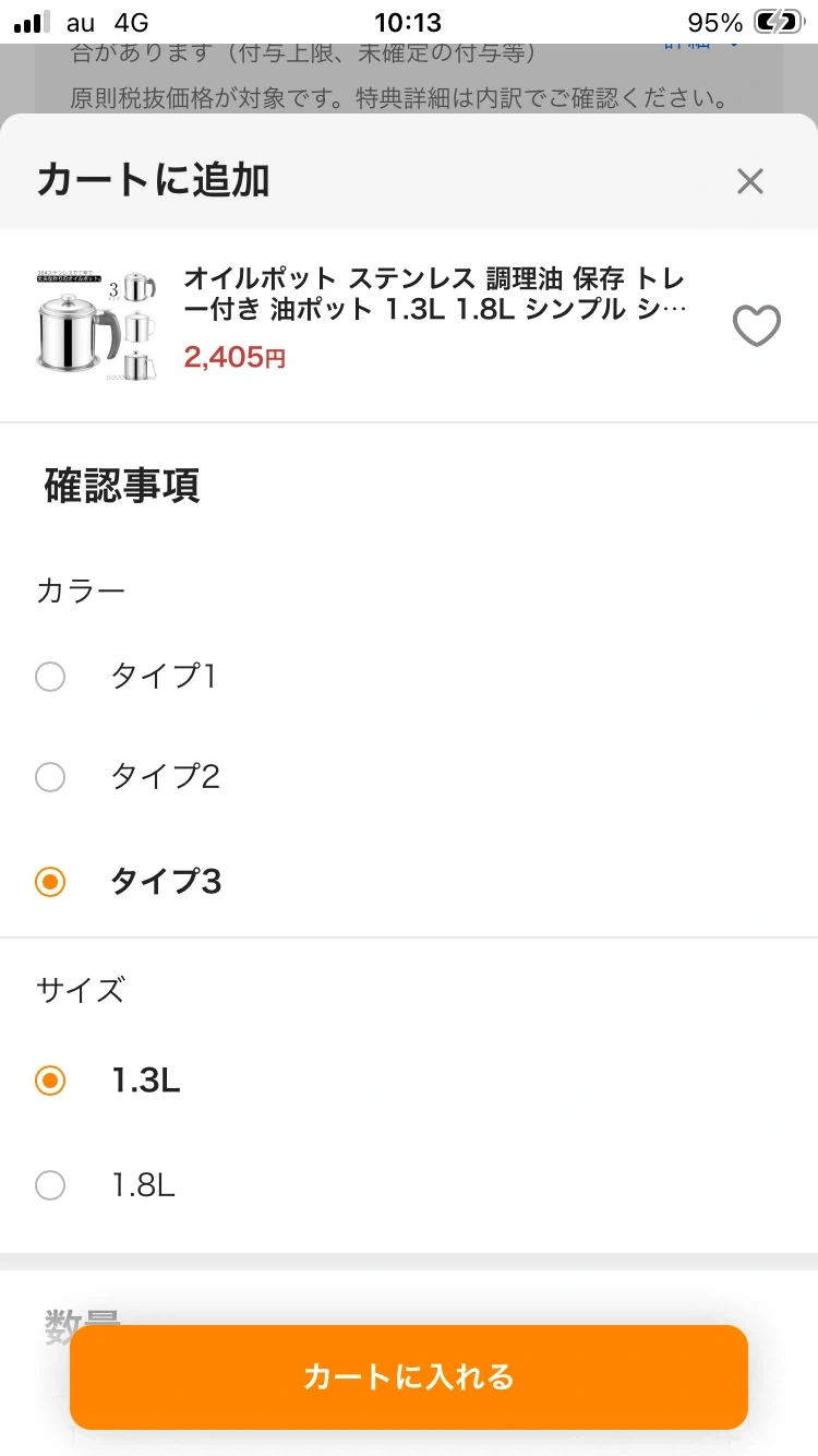 ステンレス製 オイルポット ろ過器付きの写真7枚目