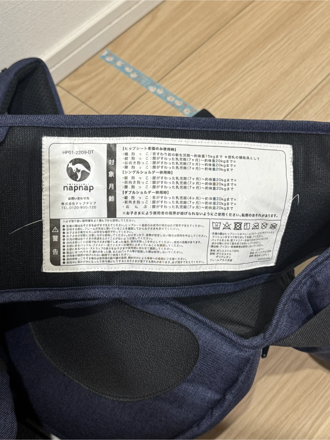 ナップナップ 3wayヒップシート 抱っこ紐の写真5枚目