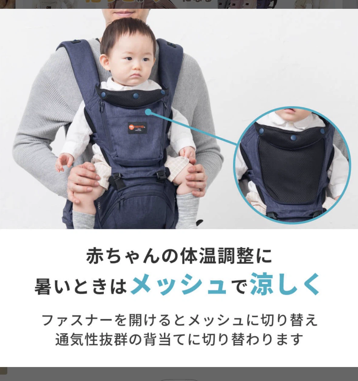 ナップナップ 3wayヒップシート 抱っこ紐の写真10枚目