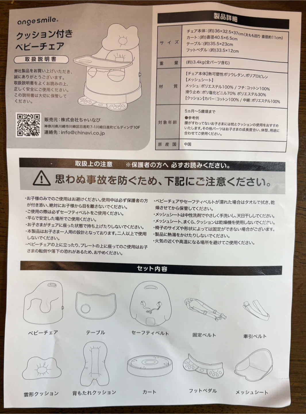 アンジェスマイル ベビーチェア パウダーブルーの写真8枚目
