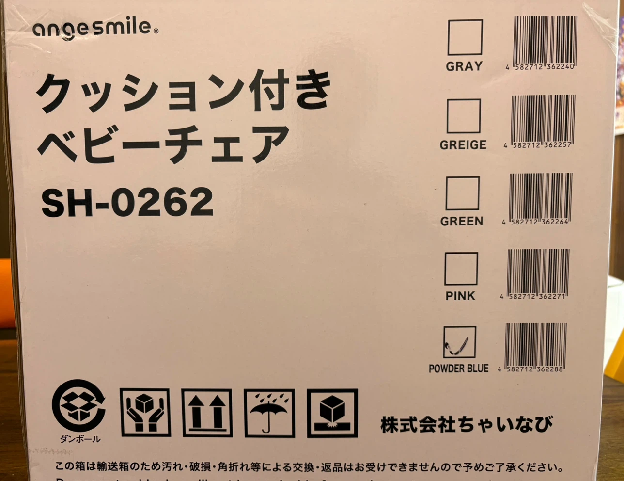 アンジェスマイル ベビーチェア パウダーブルーの写真9枚目