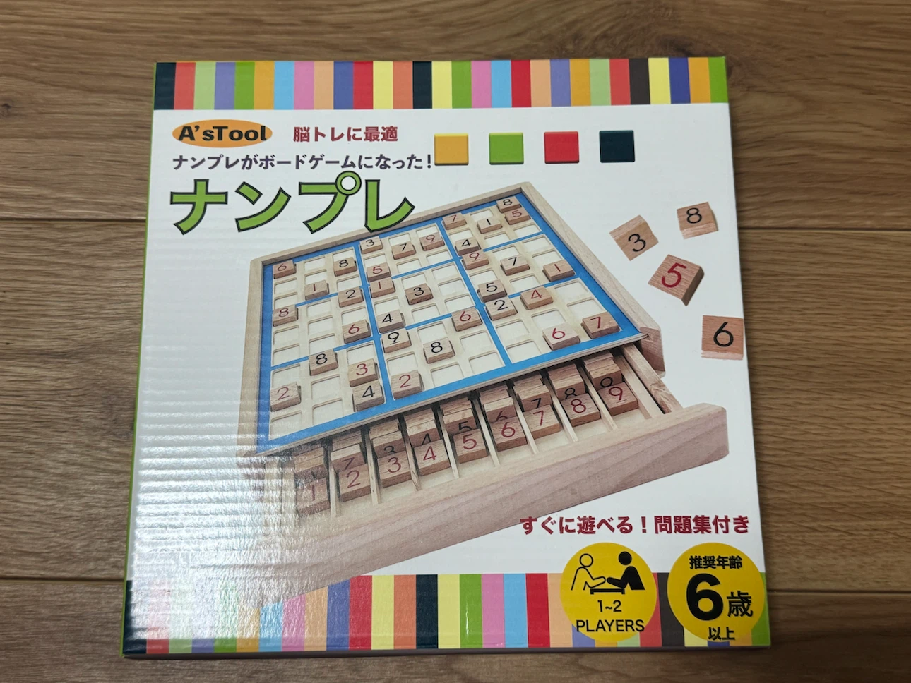 A'sTool 木製ナンプレ ボードゲーム 知育玩具