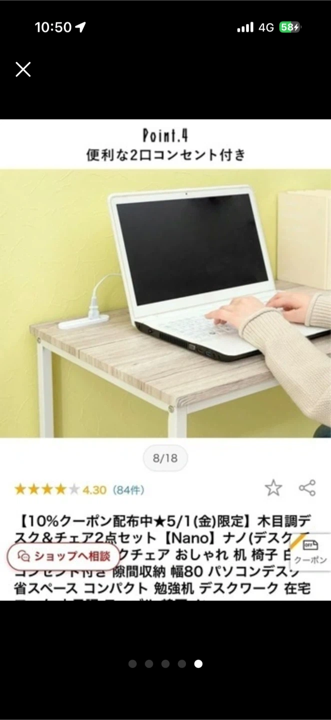 デスク＆チェア2点セット ナノ 木目調の写真5枚目