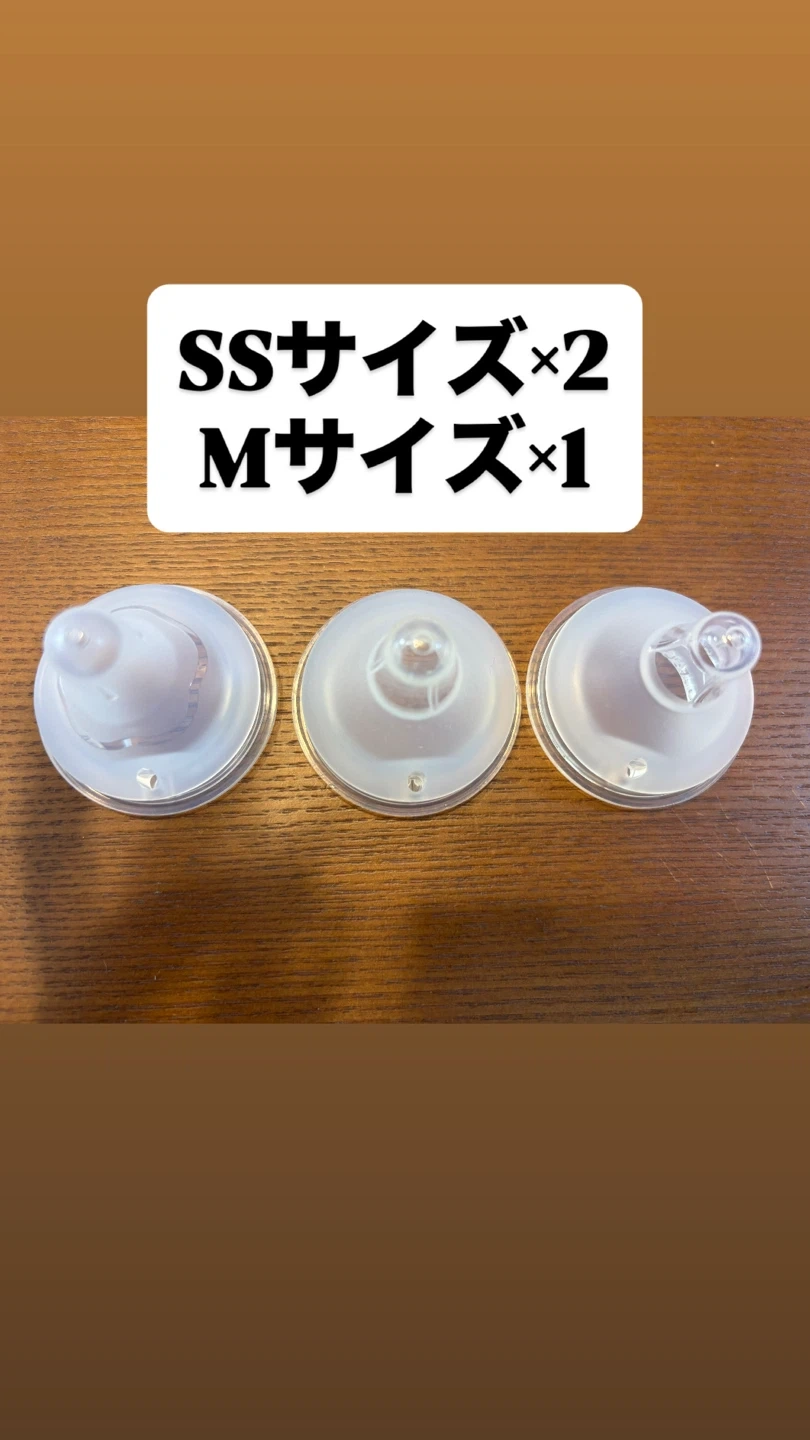 ピジョン 哺乳瓶乳首 SSサイズ×2 Mサイズ×1