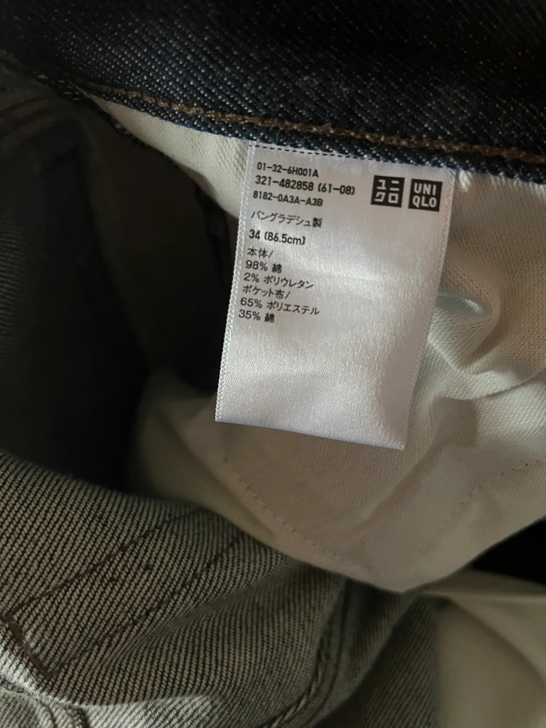 美品 UNIQLOスリムストレートジーンズ/セルビッチの写真4枚目