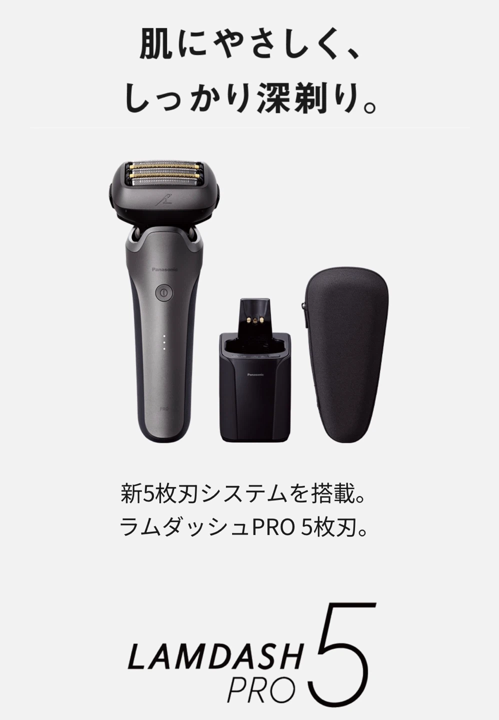 パナソニック ラムダッシュPRO 5枚刃 ES-L580Uの写真2枚目