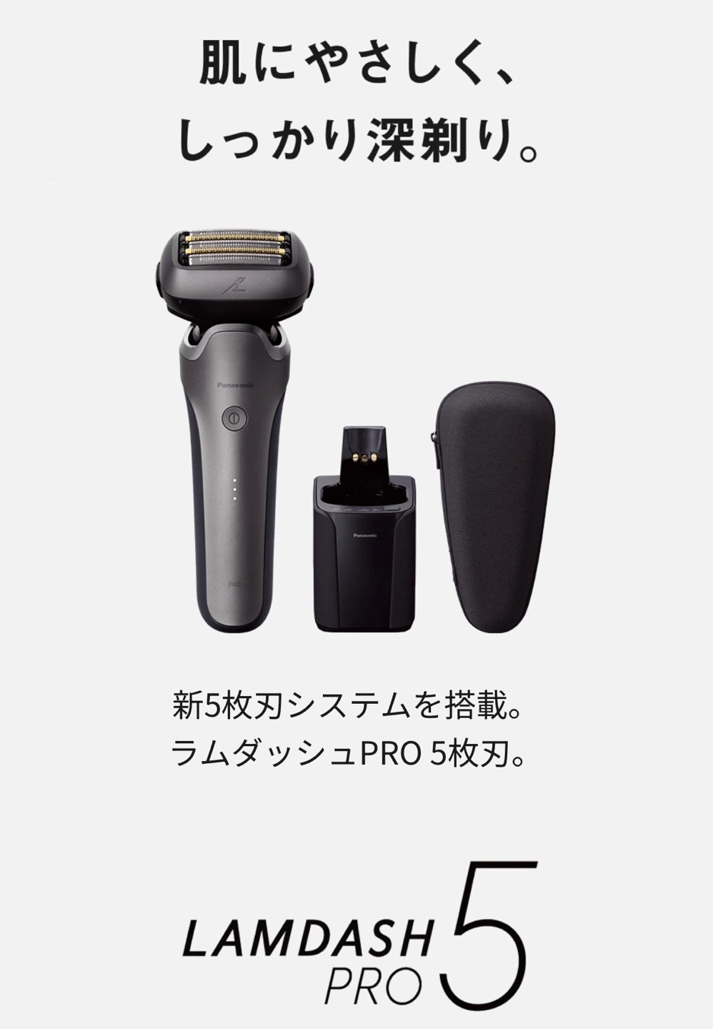 パナソニック ラムダッシュPRO 5枚刃 ES-L580Uの写真2枚目