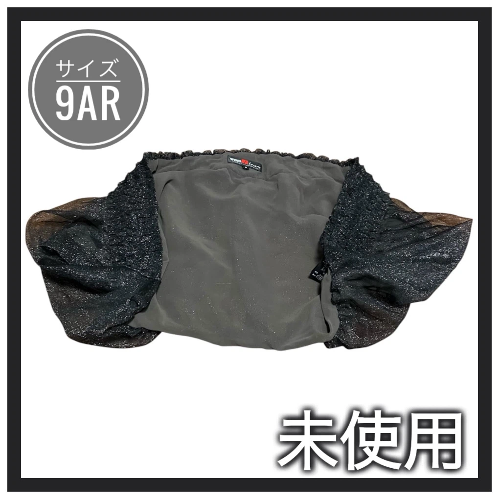 【未使用】ボレロ ショール 黒 ラメ入り シースルー ヴィヴィ・フルール はるやま ViVi