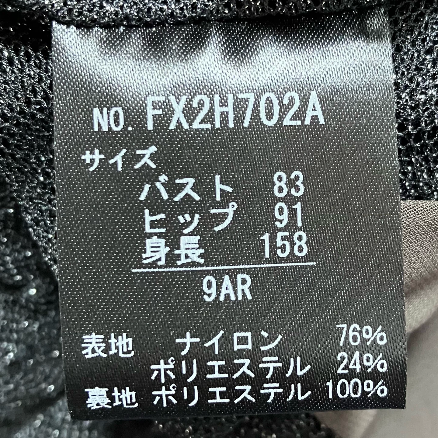 【未使用】ボレロ ショール 黒 ラメ入り シースルー ヴィヴィ・フルール はるやま ViViの写真5枚目