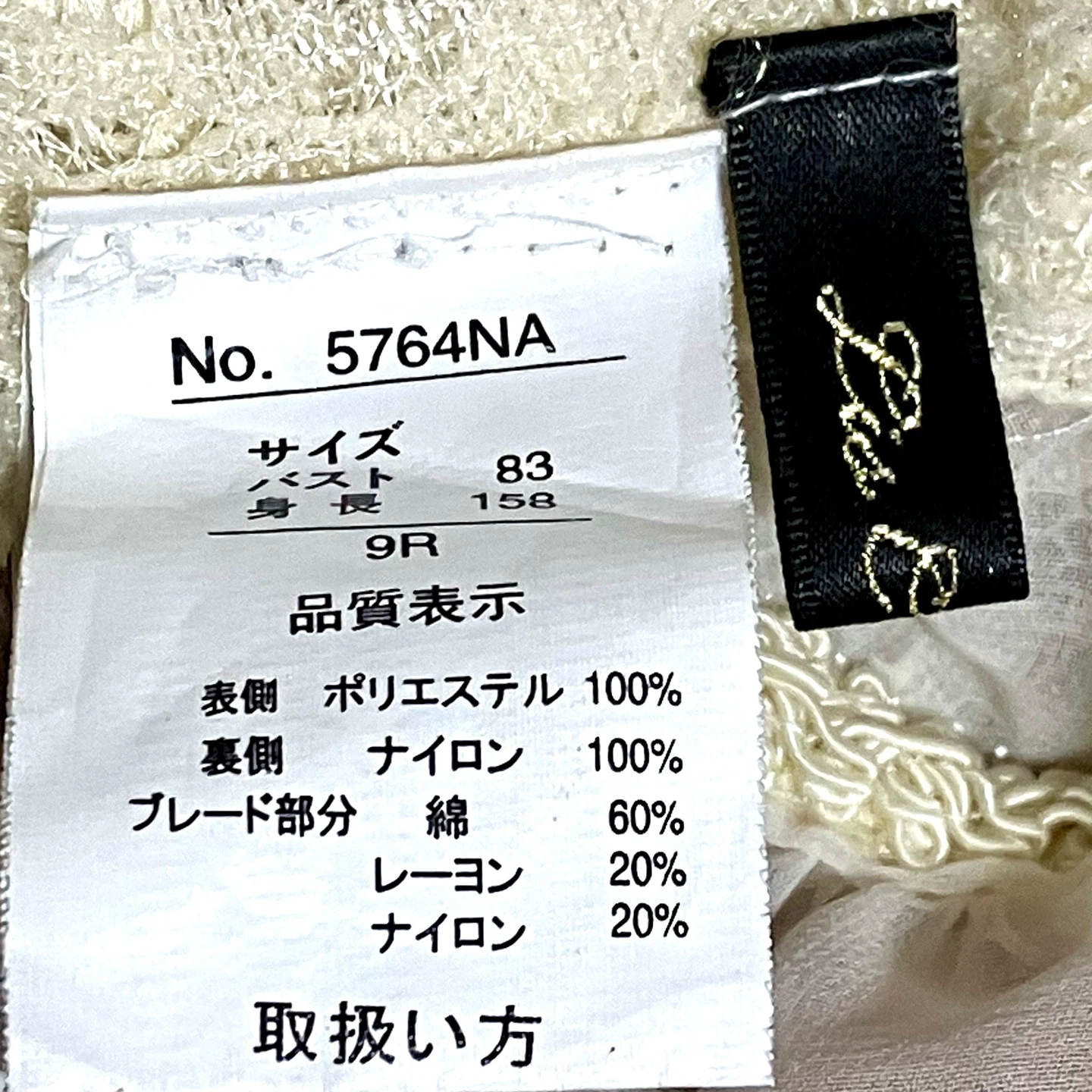 【美品】レース ボレロ ショール オフホワイト サイズ9Rの写真5枚目