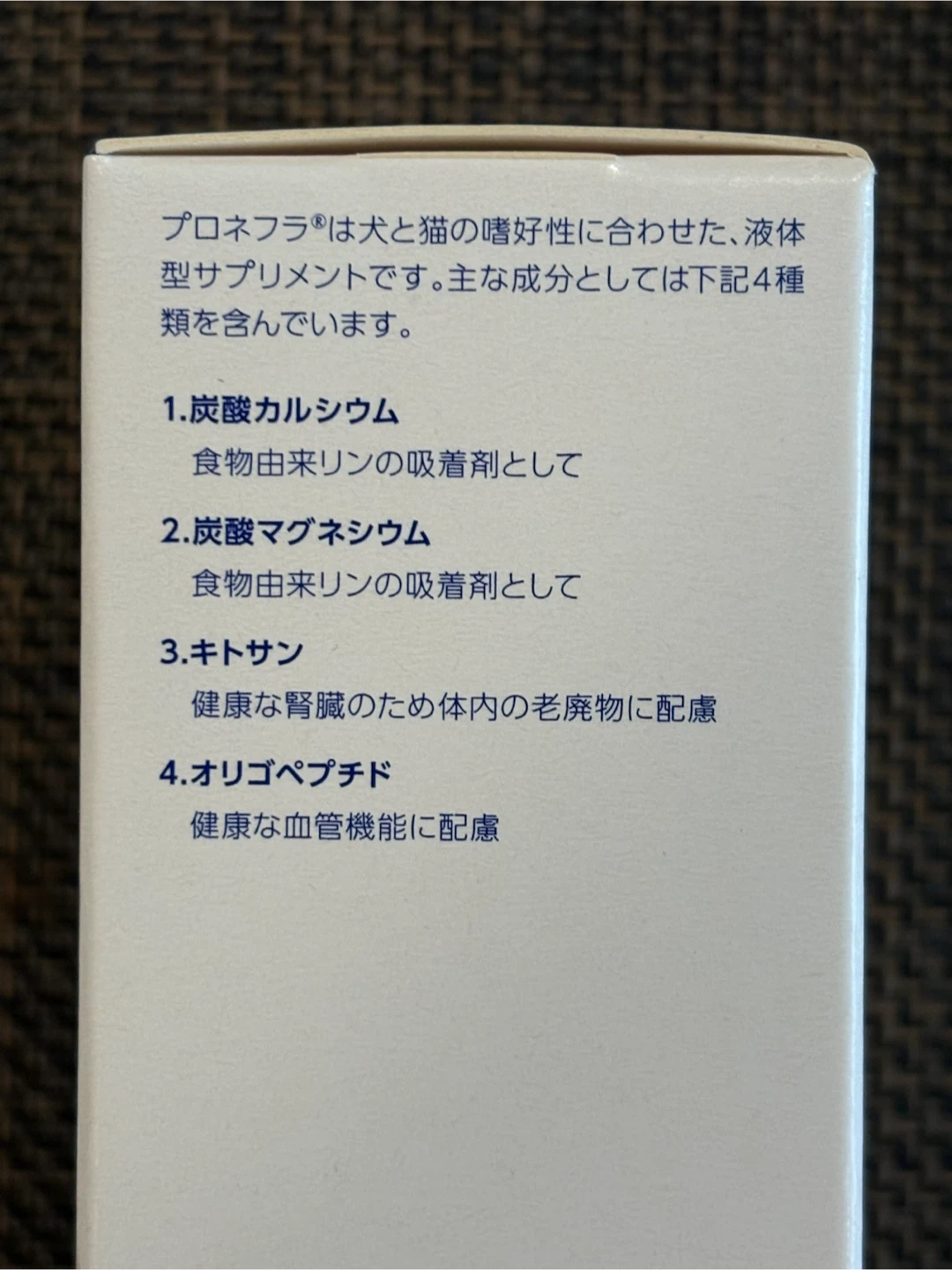 プロネフラ 犬猫用 サプリメント 60ml 腎臓の健康維持の写真2枚目
