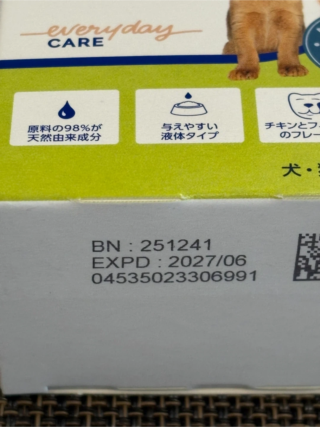 プロネフラ 犬猫用 サプリメント 60ml 腎臓の健康維持の写真5枚目