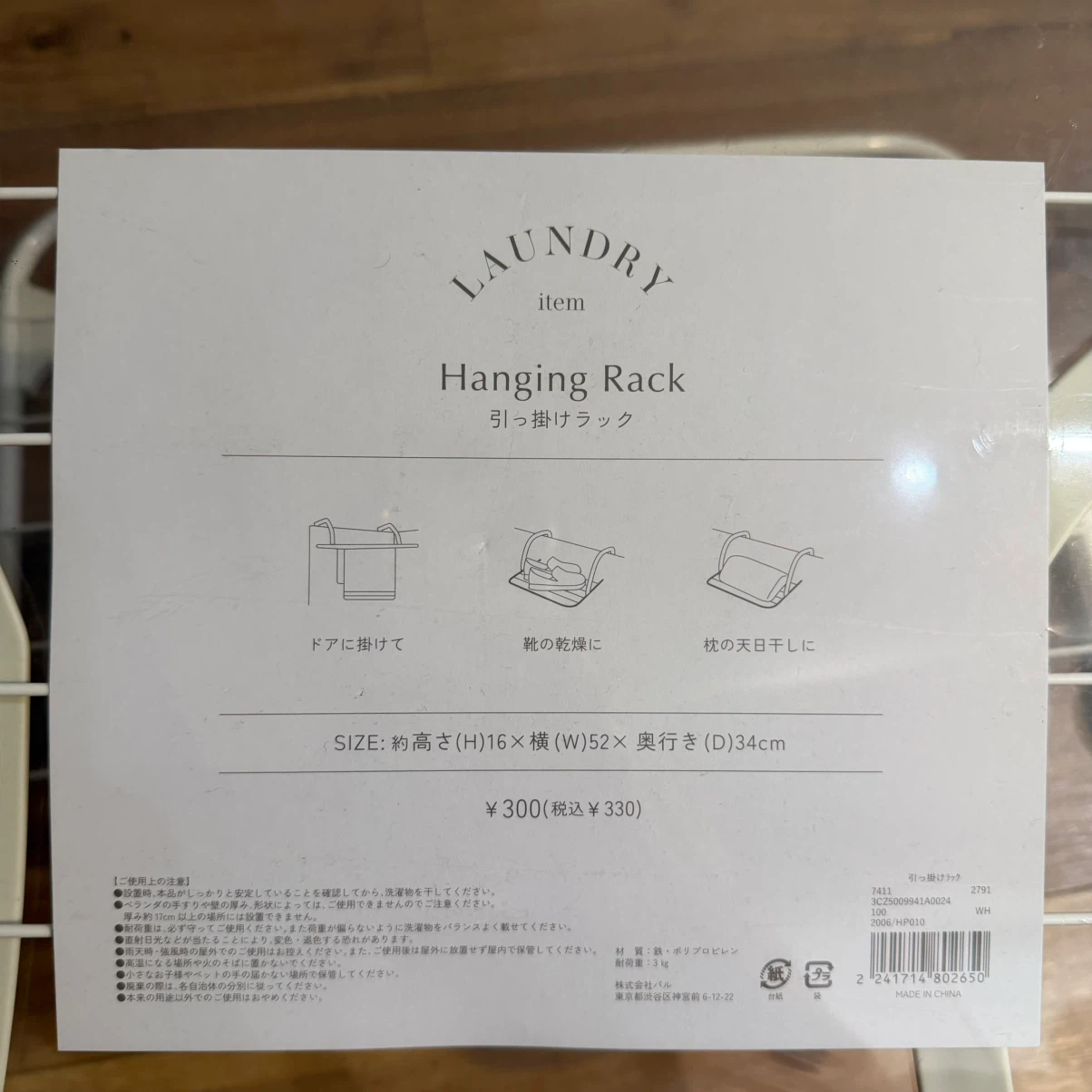 スリーコインズ 引っ掛けラック 2個セットの写真2枚目