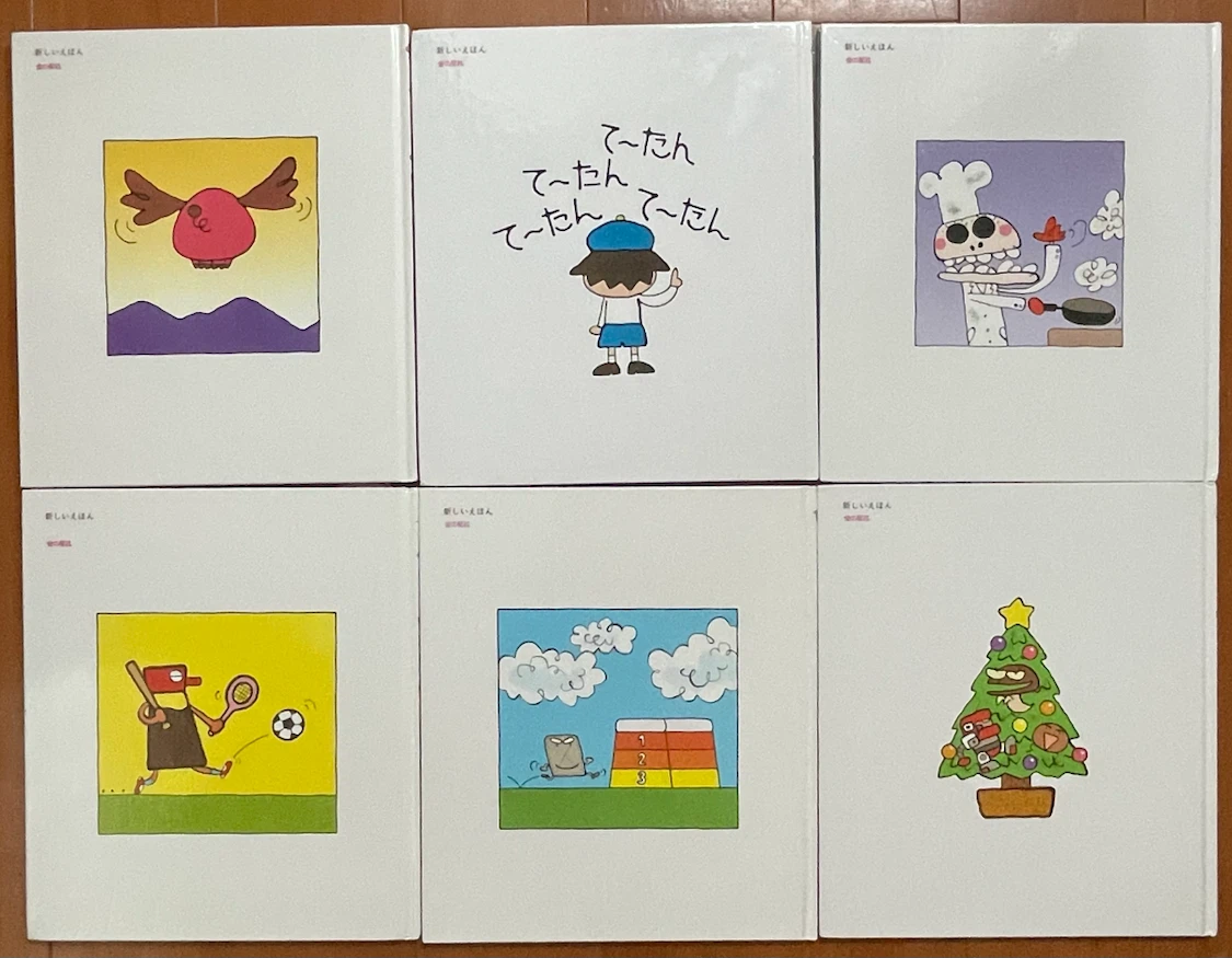 へんしんシリーズ 絵本 6冊セット あきやまただしの写真2枚目