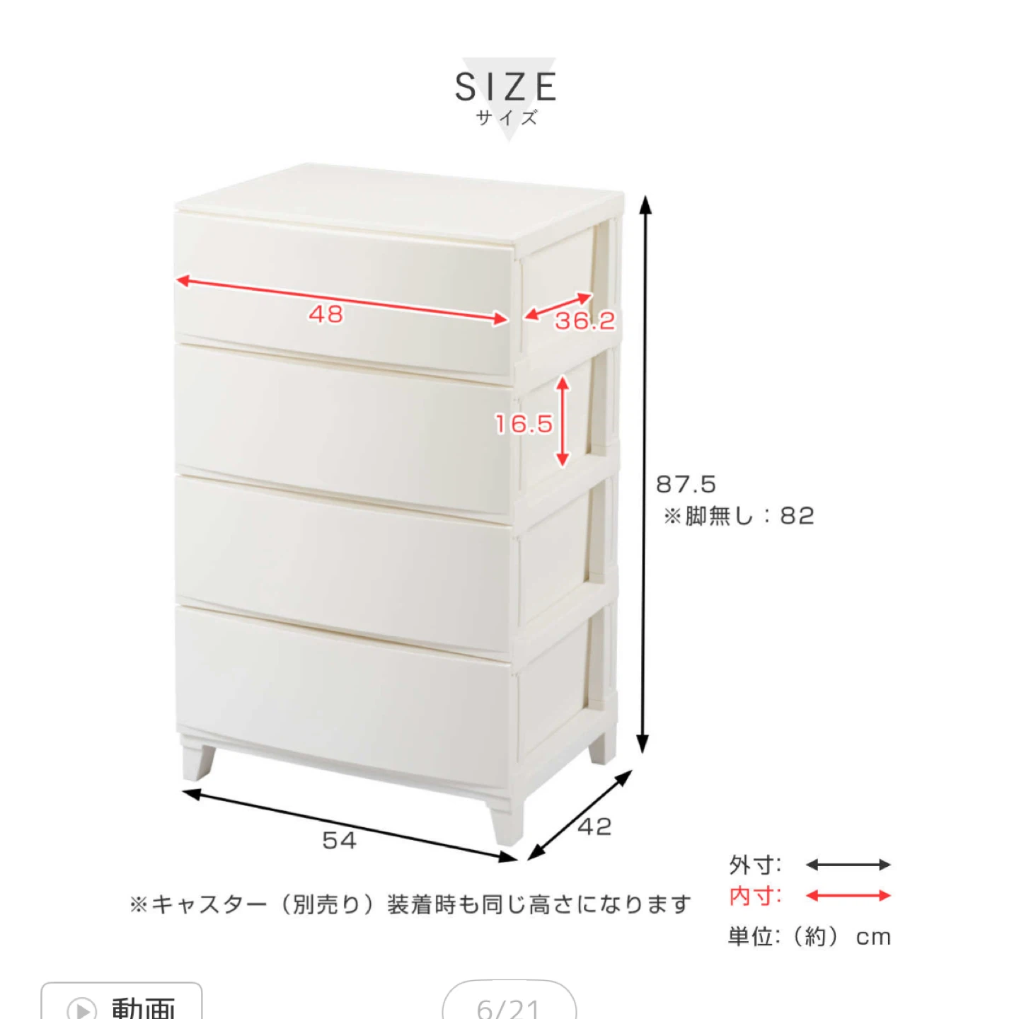 ROOM'S shade 4段チェスト ホワイトの写真4枚目