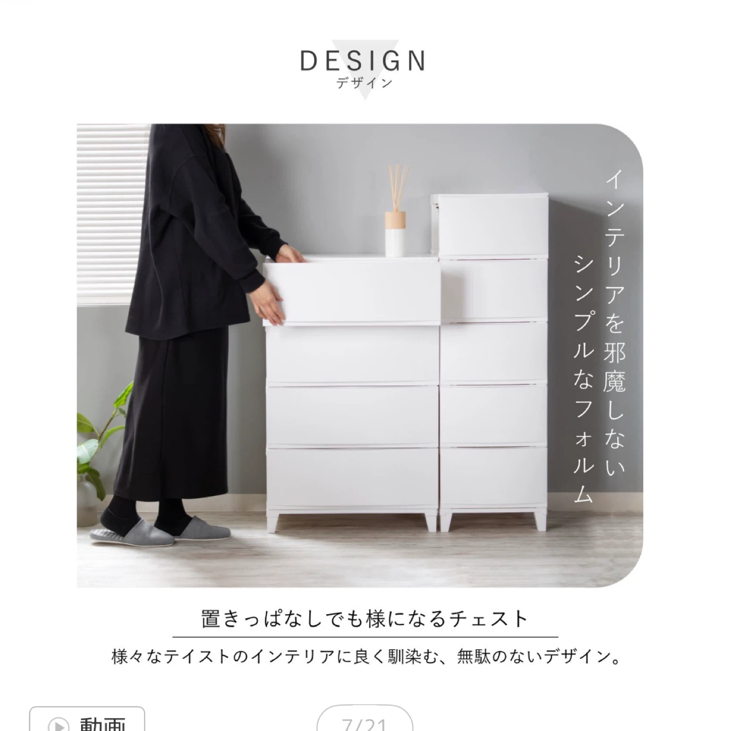 ROOM'S shade 4段チェスト ホワイトの写真5枚目