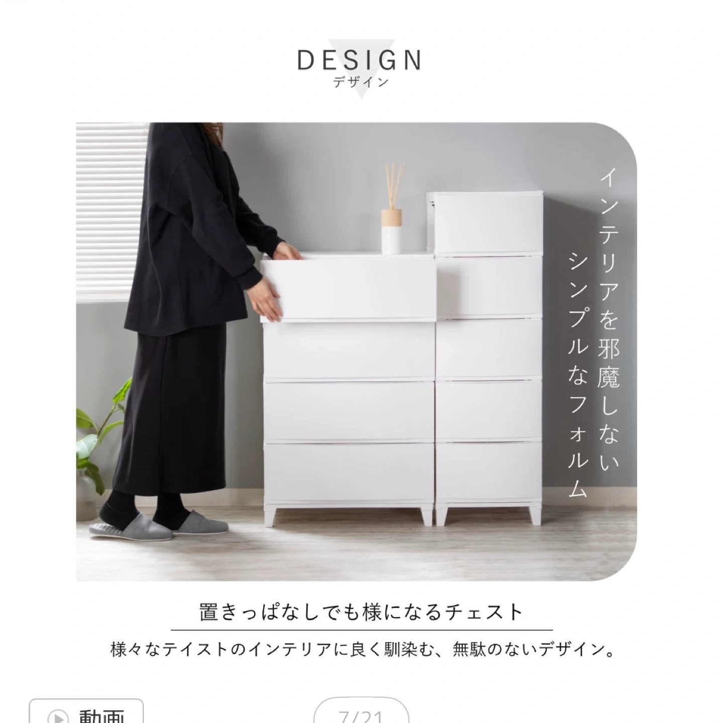 ROOM'S shade 4段チェスト ホワイトの写真5枚目