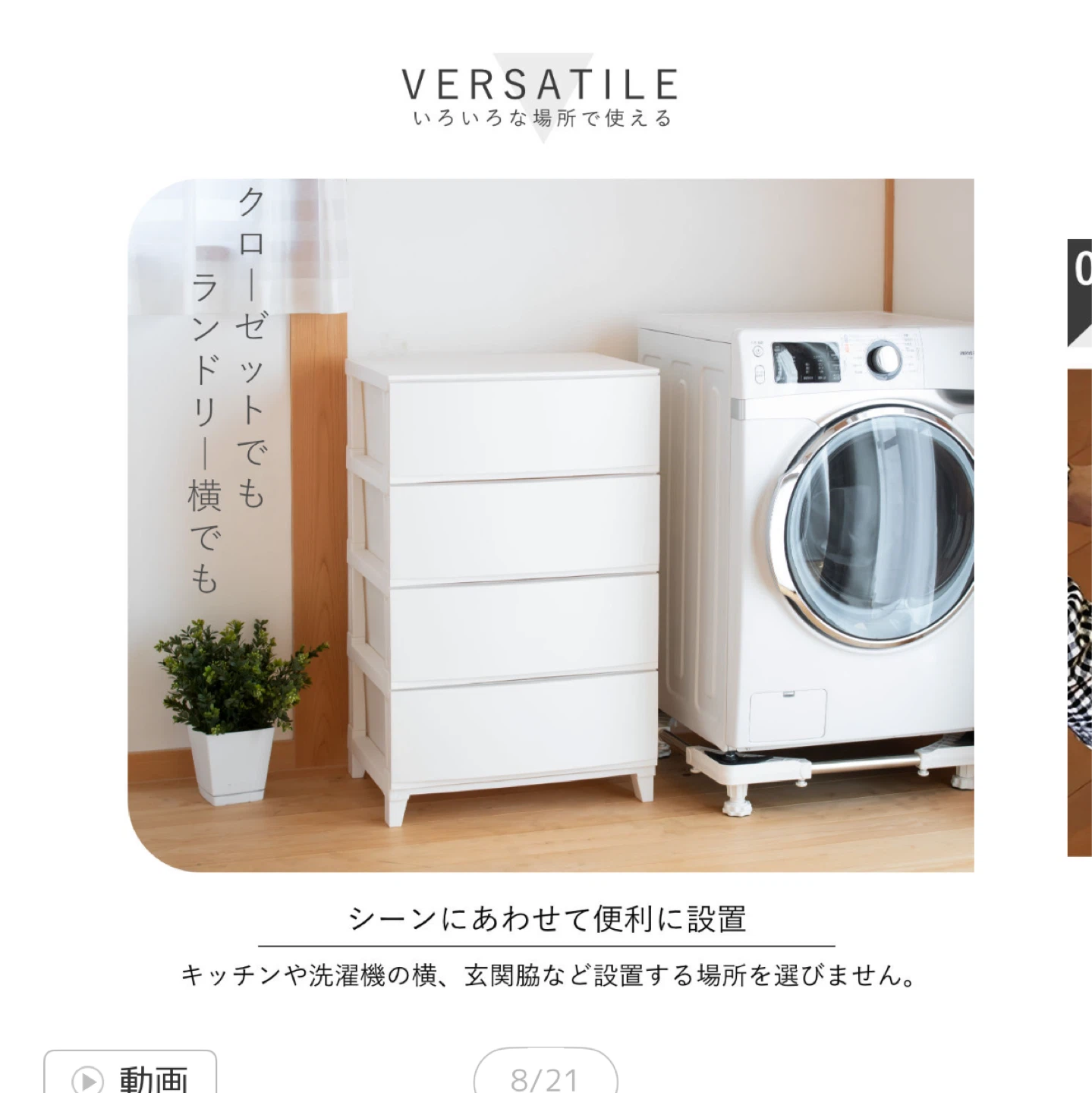 ROOM'S shade 4段チェスト ホワイトの写真6枚目