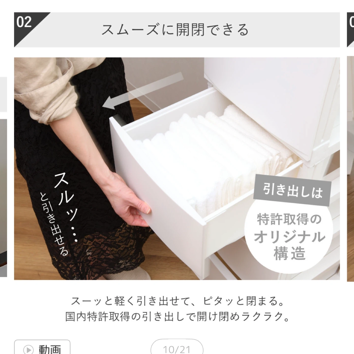 ROOM'S shade 4段チェスト ホワイトの写真7枚目