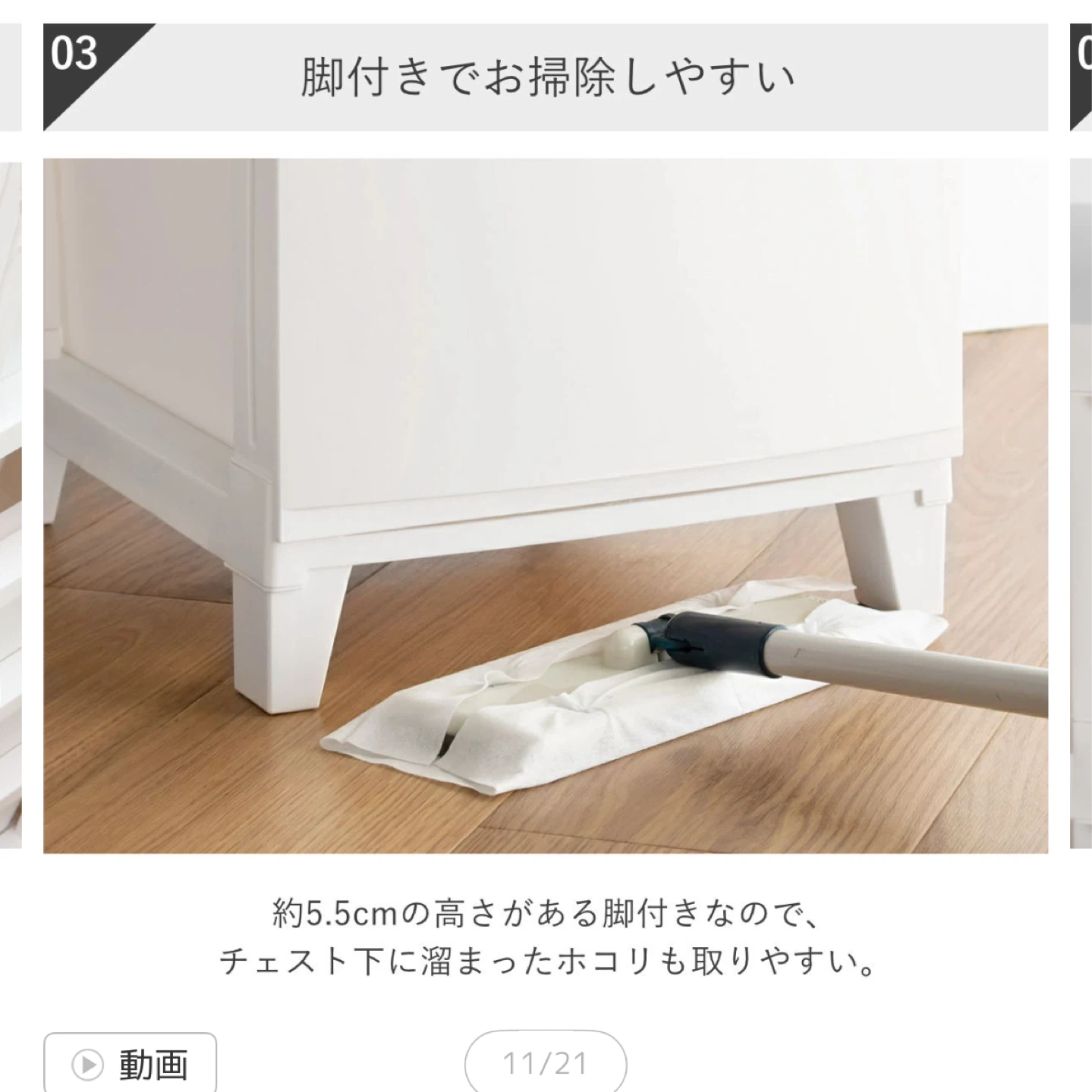 ROOM'S shade 4段チェスト ホワイトの写真8枚目