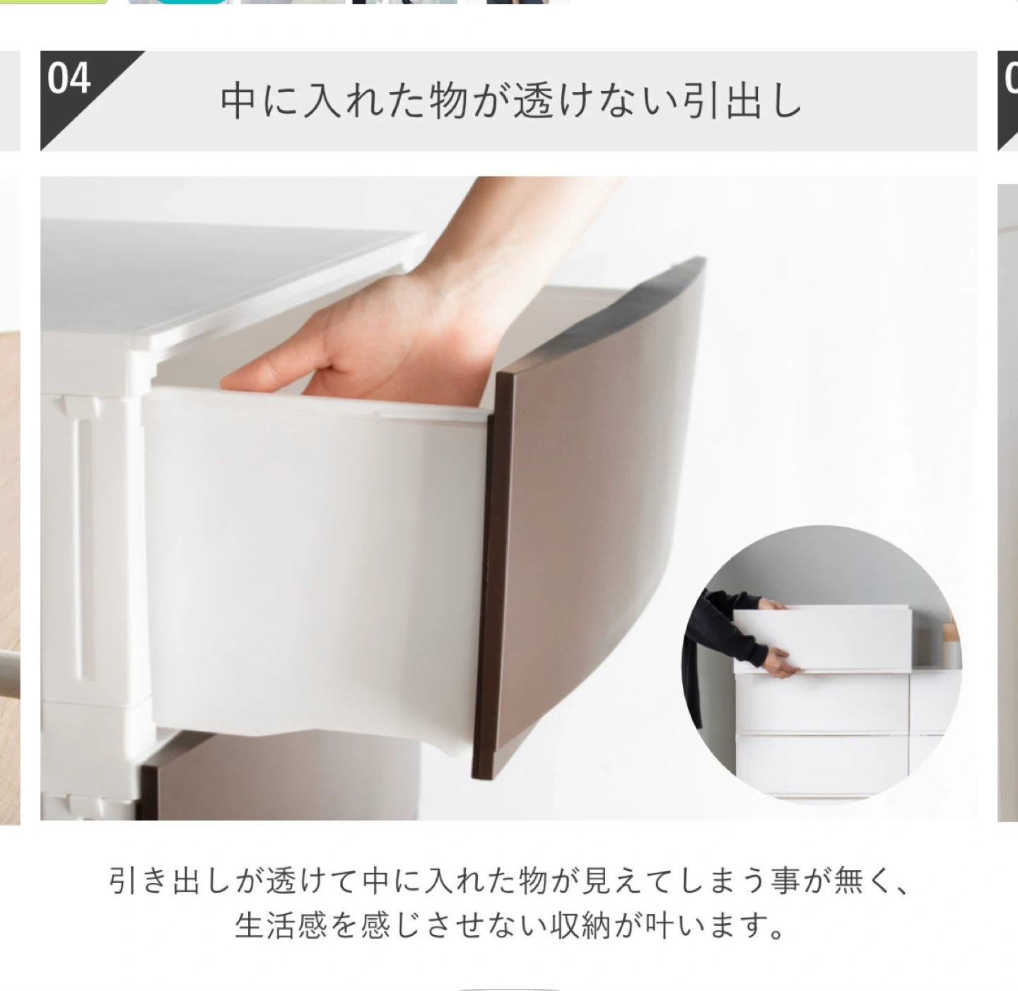 ROOM'S shade 4段チェスト ホワイトの写真9枚目