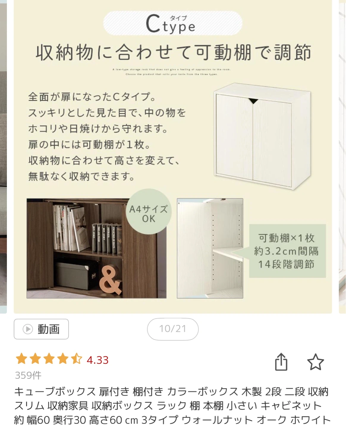 キューブボックス 扉付き Cタイプ 収納ラック