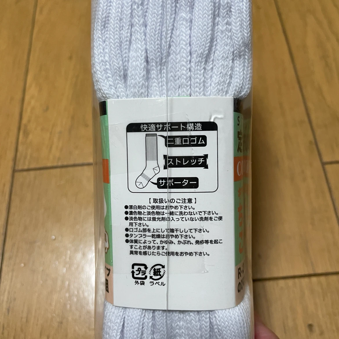 【新品未使用、未開封】のびのびソックス 4足組 ホワイト(白)の写真2枚目