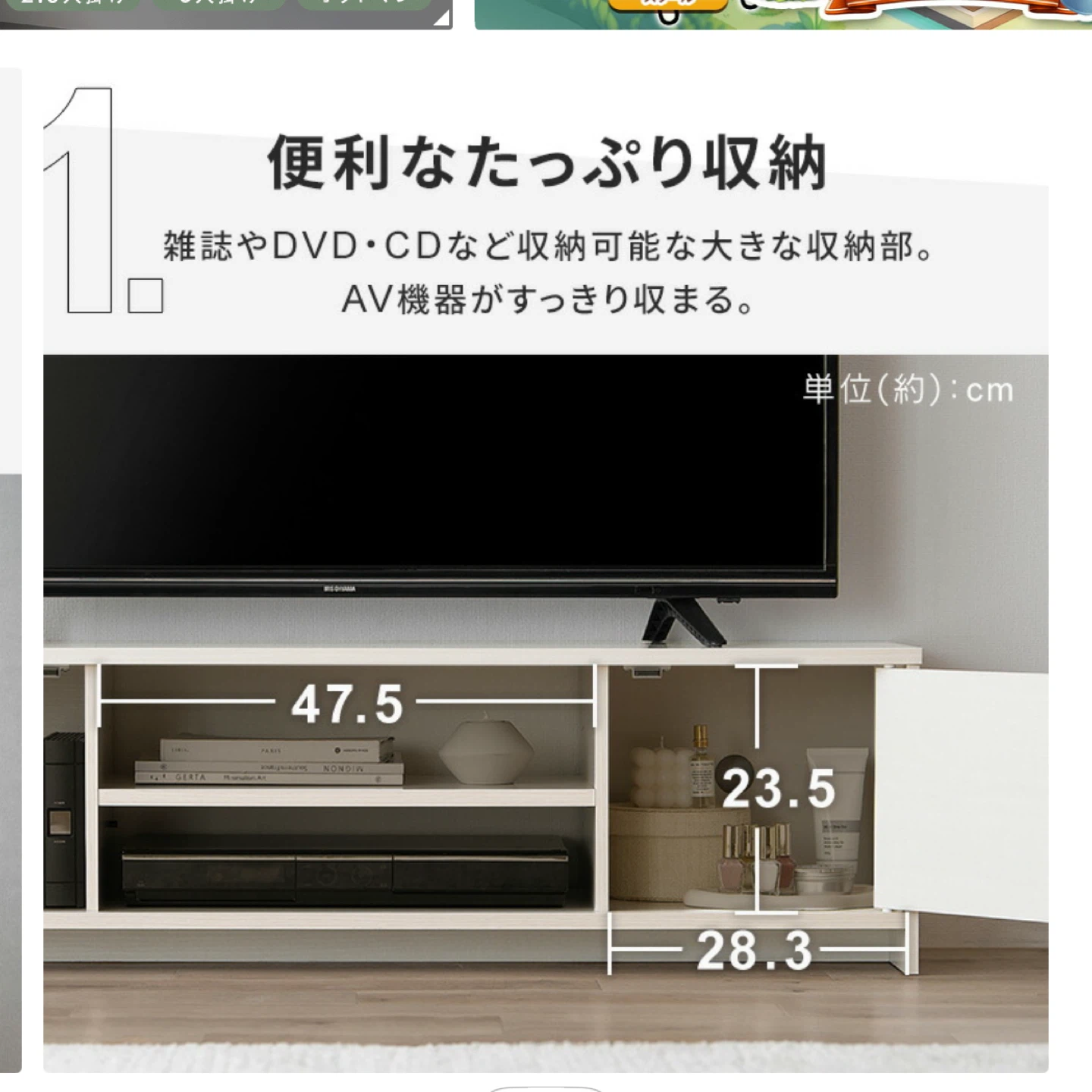 アイリスオーヤマ テレビ台 ローボード テレビボードの写真4枚目