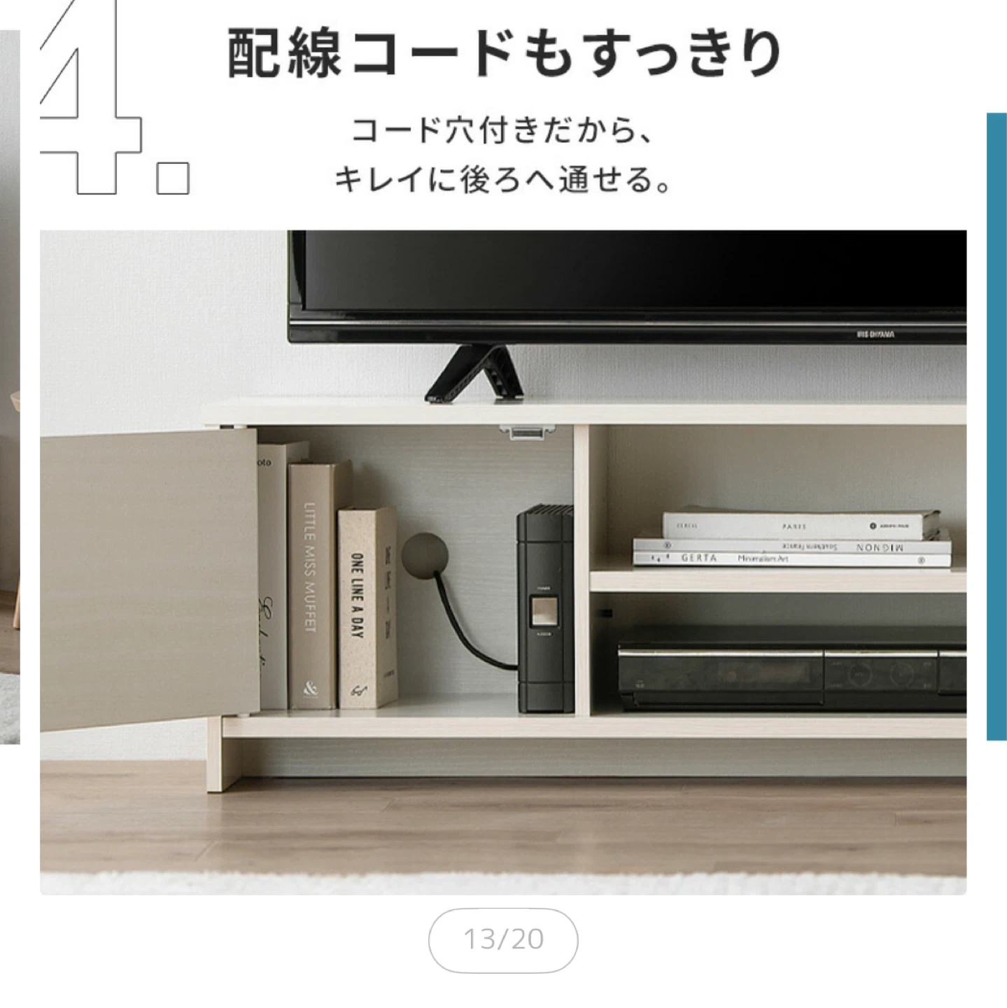 アイリスオーヤマ テレビ台 ローボード テレビボードの写真9枚目