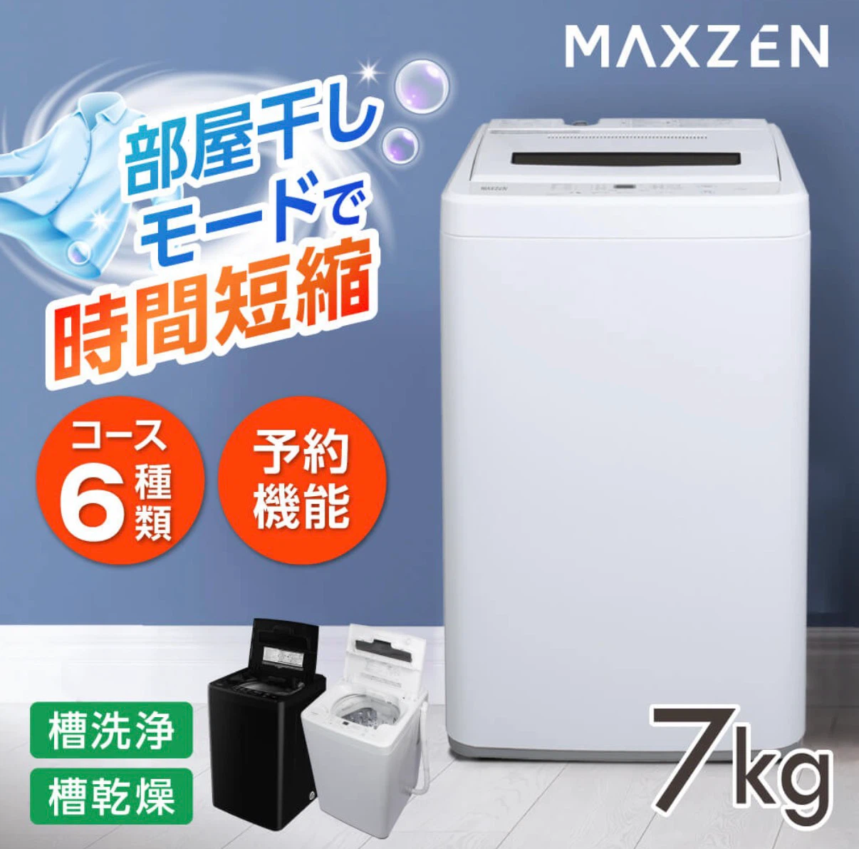 冷蔵庫&洗濯機　※9/22引き取り優先の写真4枚目
