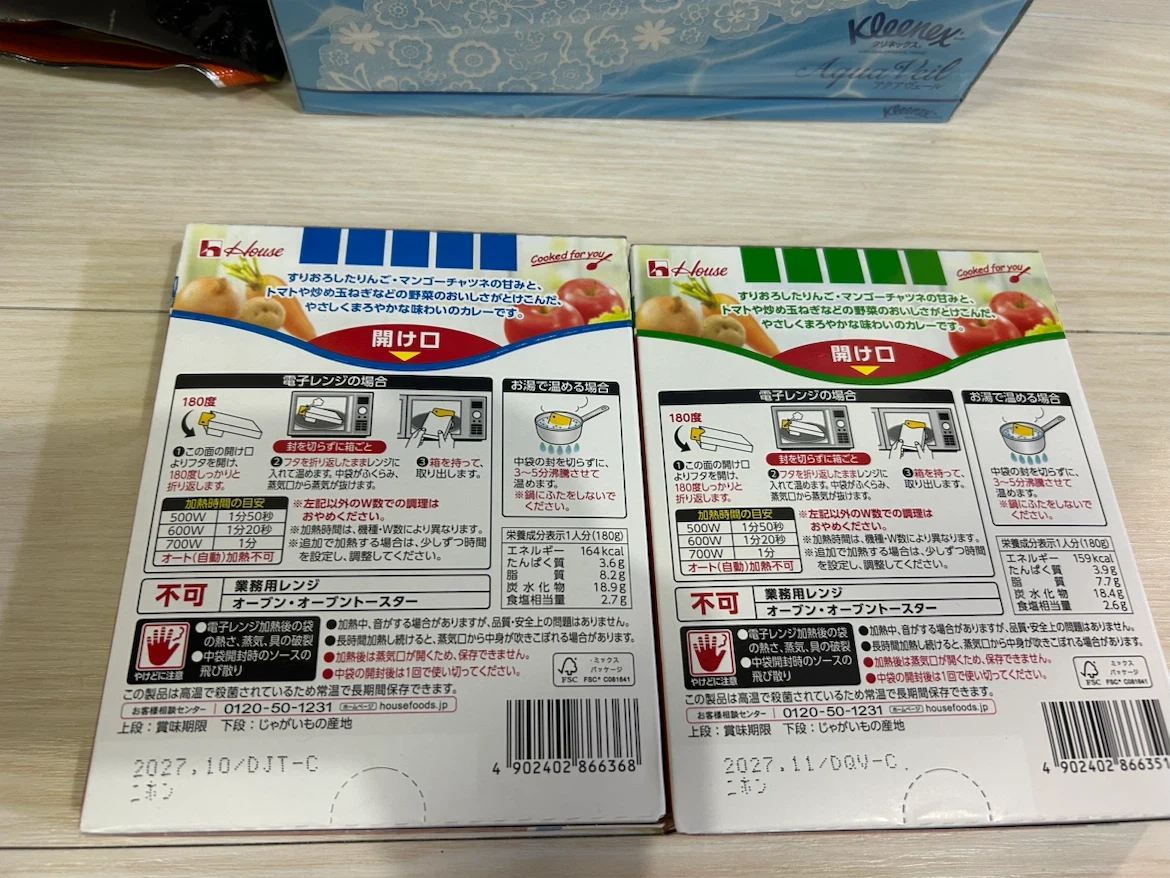 食料と日用品セットの写真3枚目